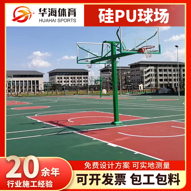 青岛市学校塑胶跑道塑胶篮球场 - 价格
